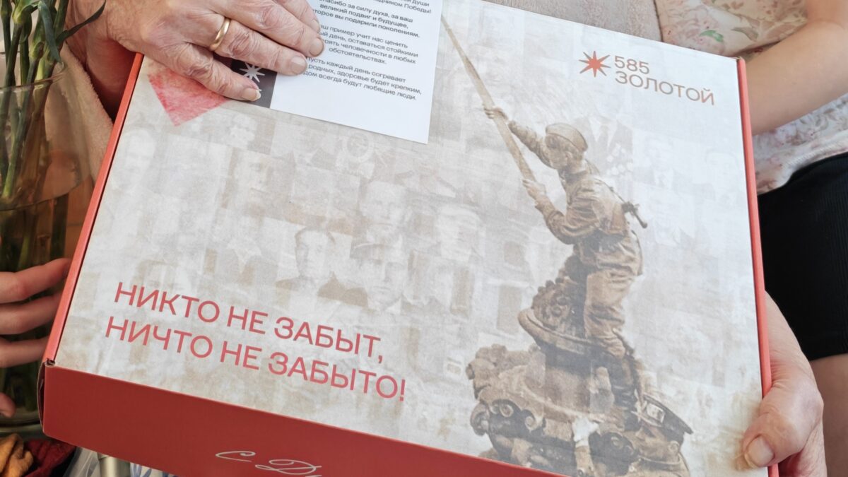 Помнить прошлое и действовать в настоящем: «585 Золотой» поддержала ветеранов