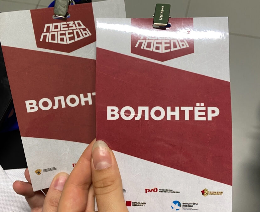 Волонтерство в моей жизни