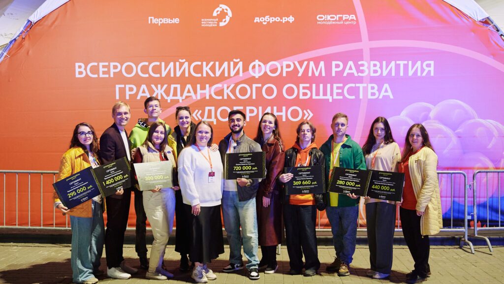 Cтартовал приём заявок на форум «Добрино»: участники смогут получить гранты до 1,5 млн рублей
