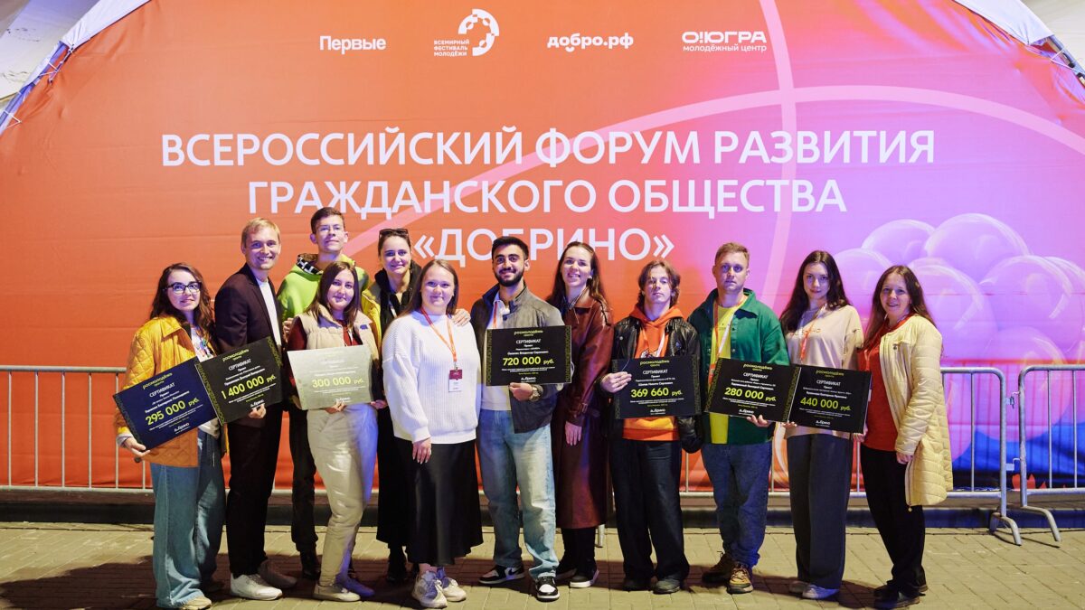 Cтартовал приём заявок на форум «Добрино»: участники смогут получить гранты до 1,5 млн рублей