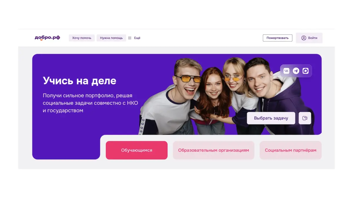 Карта вузов, статистика в реальном времени и видеоотзывы: сайт «Обучения служением» обновился