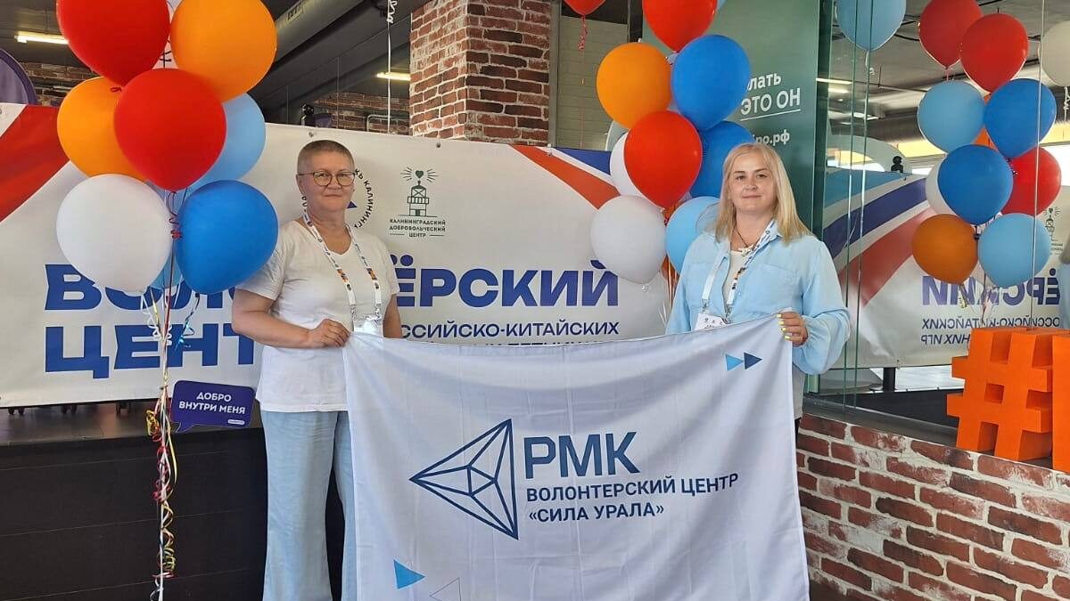 Добровольцы Волонтёрского центра РМК приняли участие в проведении Х Российско-Китайских молодёжных…