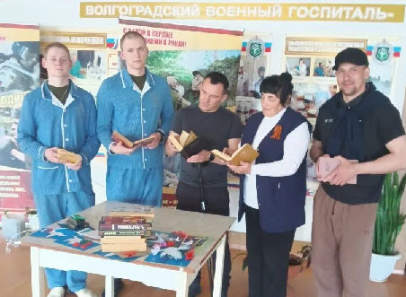 Книги для военного госпиталя