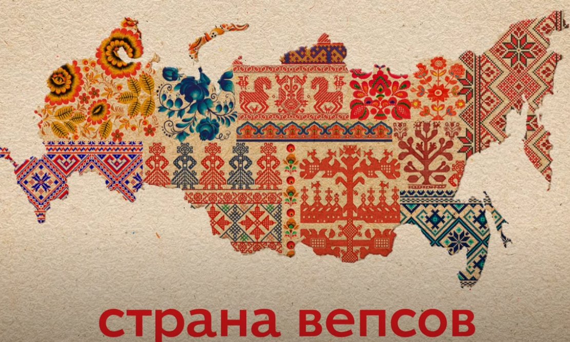 Малочисленные народы России.