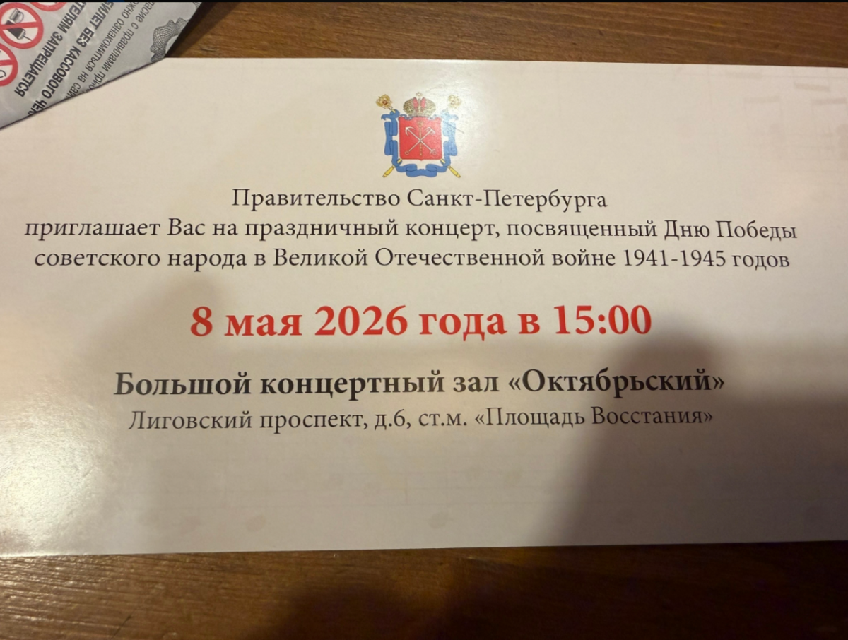 Приглашение от Правительства Санкт-Петербурга!