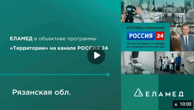 45 лет в кадре: как рязанское предприятие попало в федеральный эфир