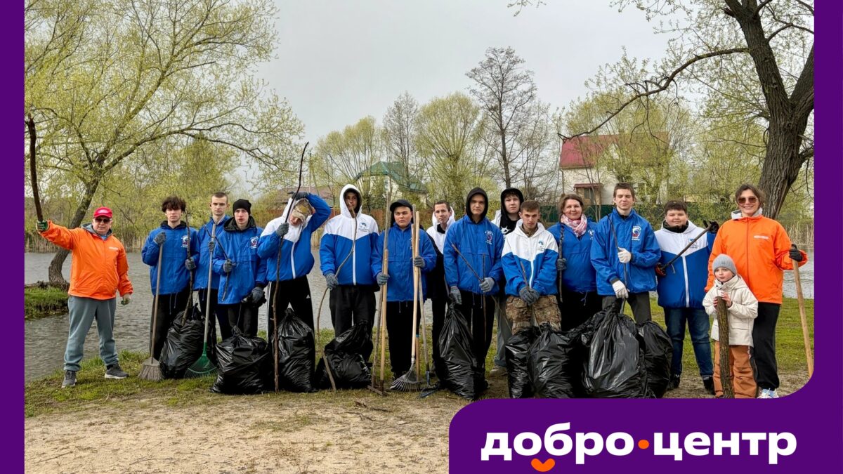 Мы за чистоту: субботник у реки Усманка
