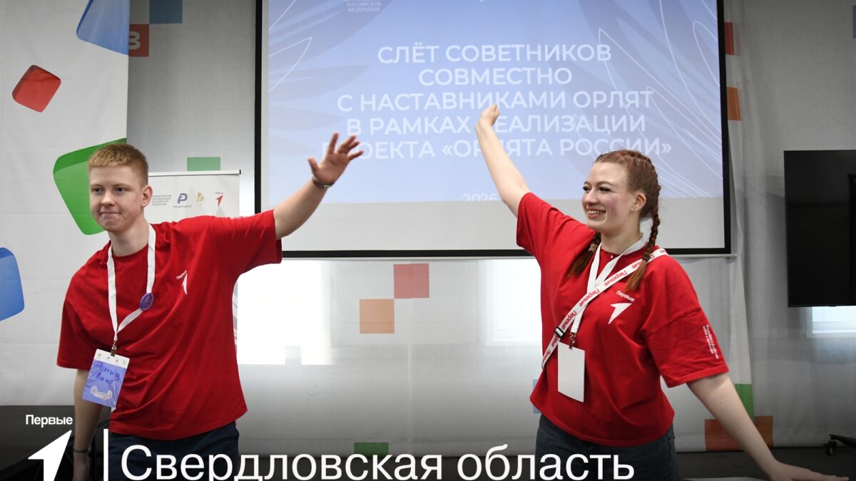 Вожатские команды Первых