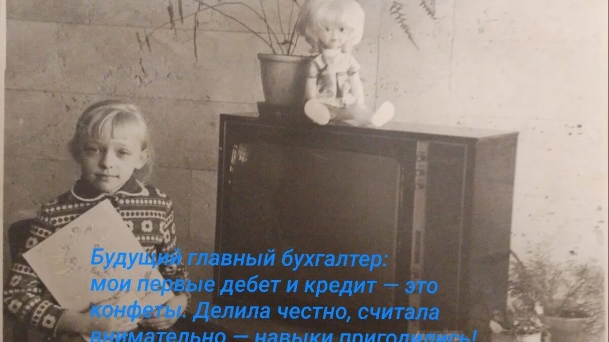 Все мы родом из детства
