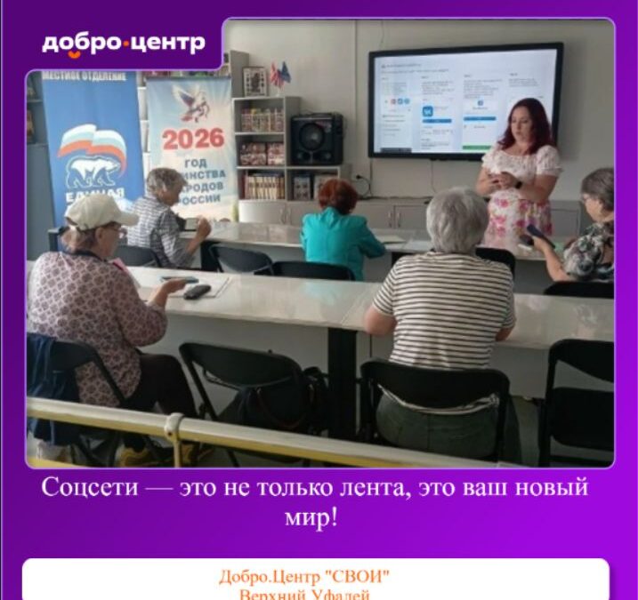 Соцсети — это не только лента, это ваш новый мир! 💯