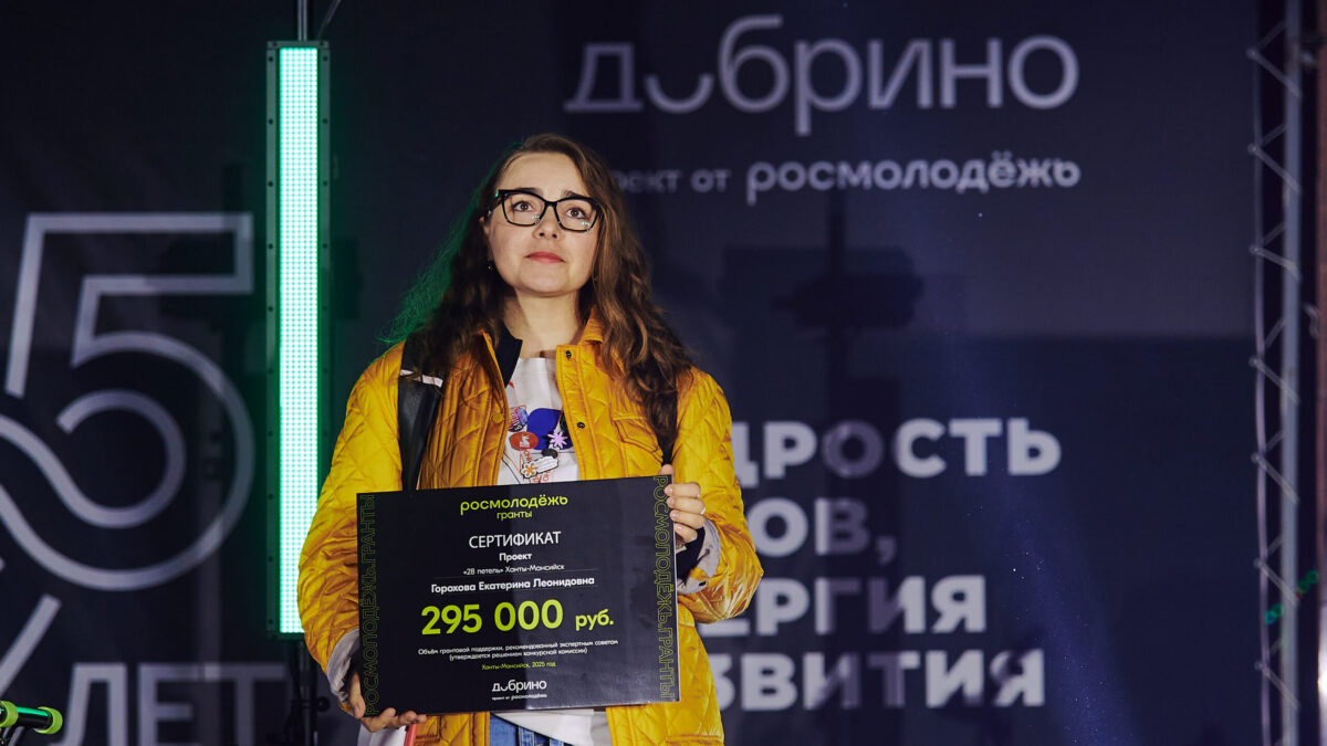 Выпускница форума «Добрино» помогает особым детям в Югре