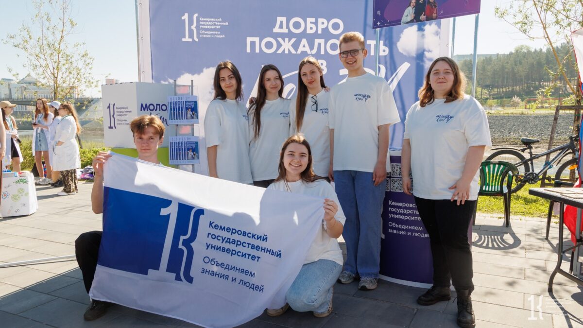 Фестиваль Детства в Кузбассе