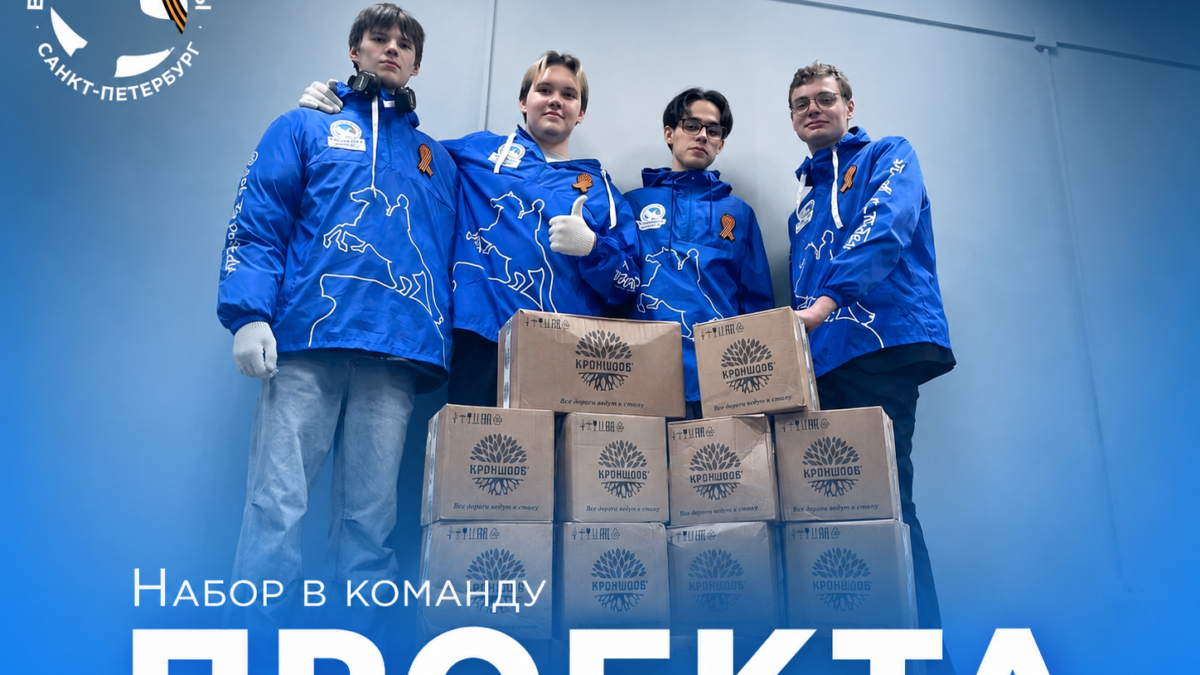 Весенний набор волонтёров: Акция «Вам — Любимые!» приглашает новичков