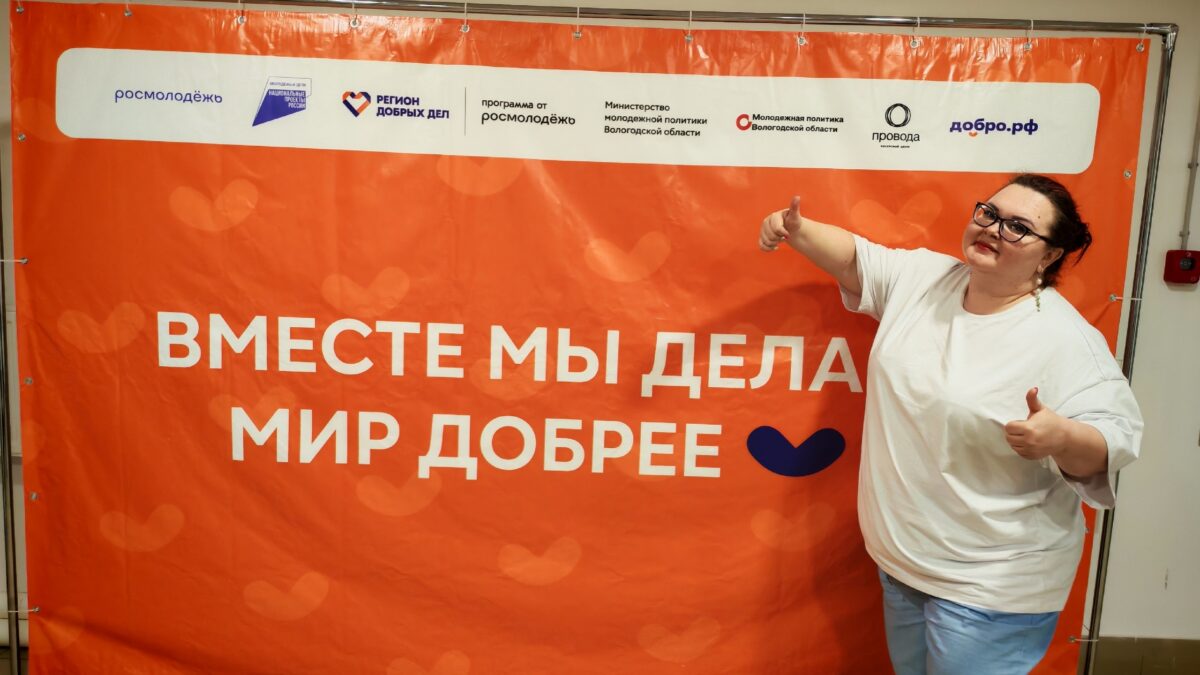 Энергия добра в Череповце.