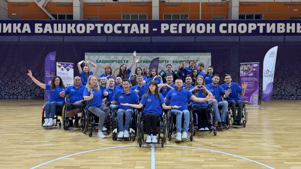 Реакурс ВОИ завершился в Уфе