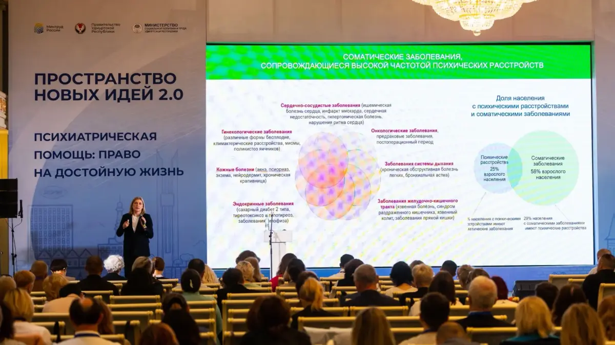 «От правильных ответов к практике»: темы форума Минтруда в Ижевске