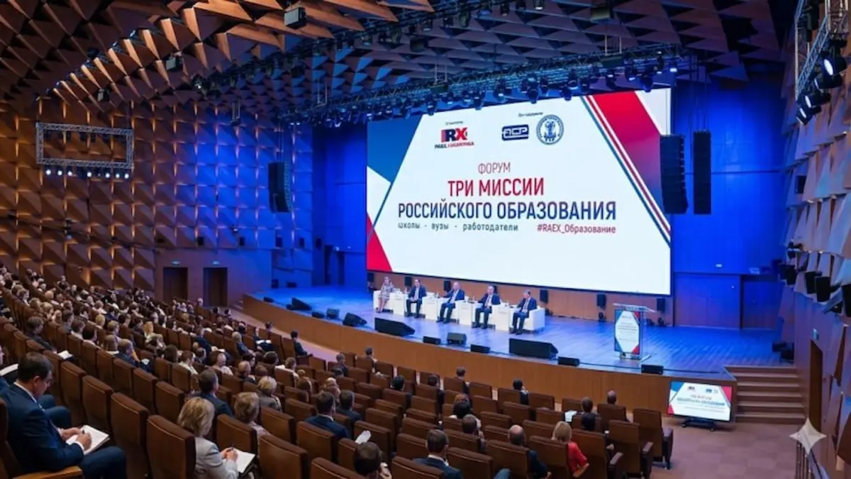 Форум «Три миссии российского образования» пройдёт 16 июня в Москве