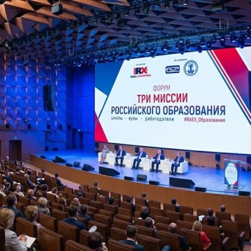 Форум «Три миссии российского образования» пройдёт 16 июня в Москве