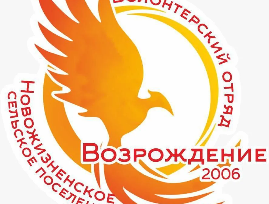 Итоги волонтерского отряда «Возрождение»