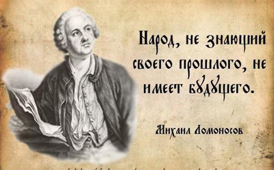 Зачем нам прошлое?