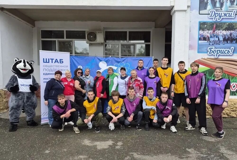 Экологический субботник