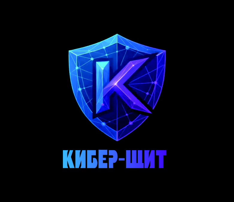 «Кибер-Щит» и Банк России: учим молодёжь не попадаться на уловки мошенников