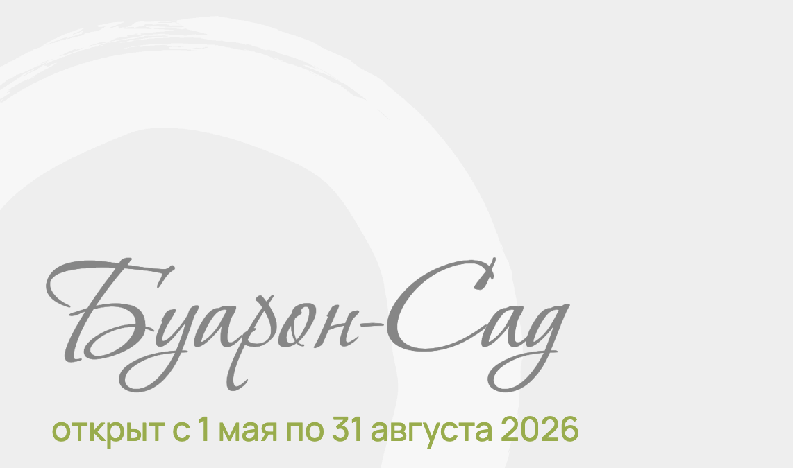 Буарон-Сад заговорил: авторский аудиогид раскроет секреты сада лекарственных растений в Царицыне