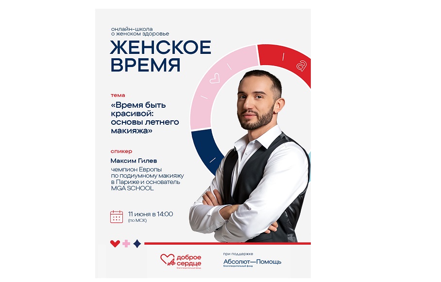 Лето начинается с красоты