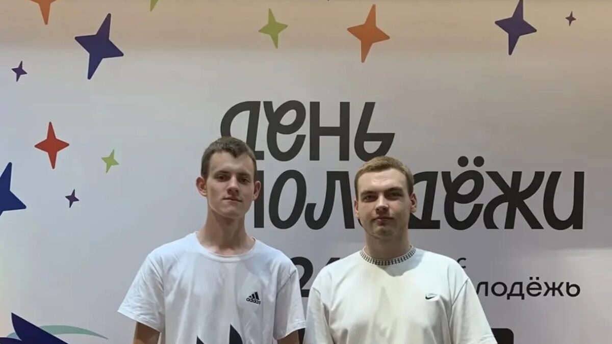 День молодёжи — 2026