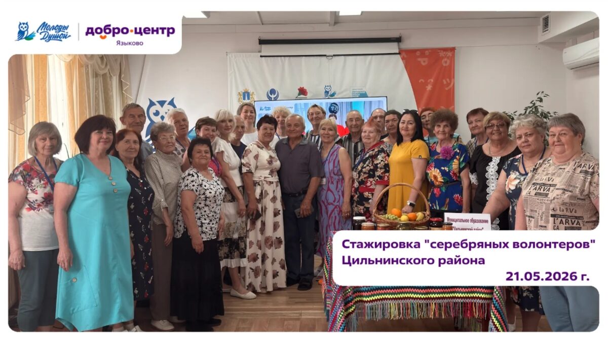 Огонь заботы: как стажировка для «серебряных» волонтеров превратилась в «Добрую лекцию» в рамках…