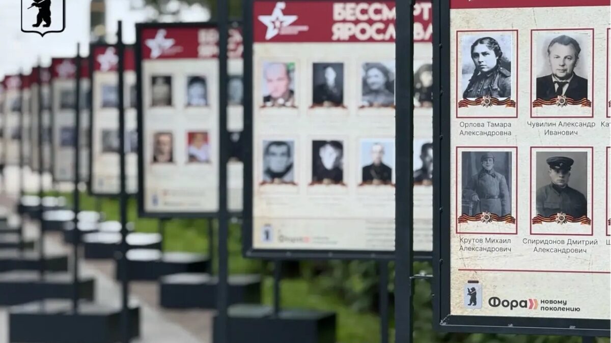В Ярославле установлена фотовыставка «Бессмертный Полк. Победа в сердце каждого»