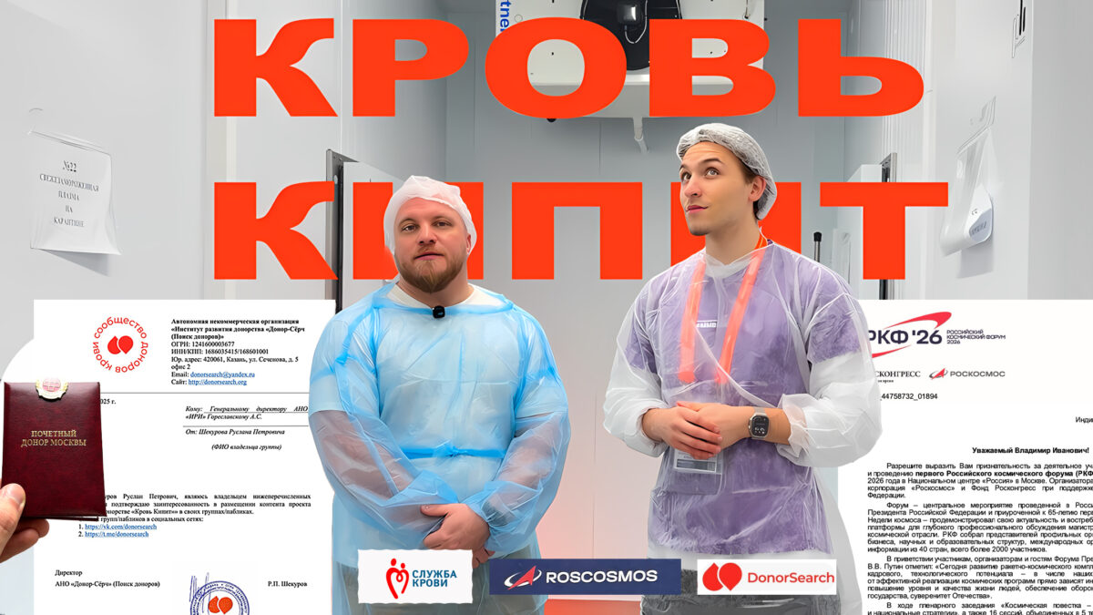 Мы вместе дарим жизнь! Провели донорскую акцию в рамках #МыВместеДаримЖизнь2026 ❤️