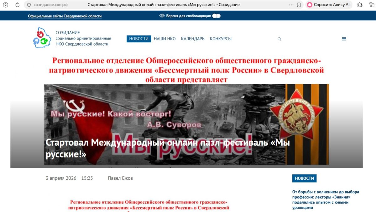 Мы русские!»: как международный онлайн-фестиваль объединил 14 регионов России и 10 стран мира