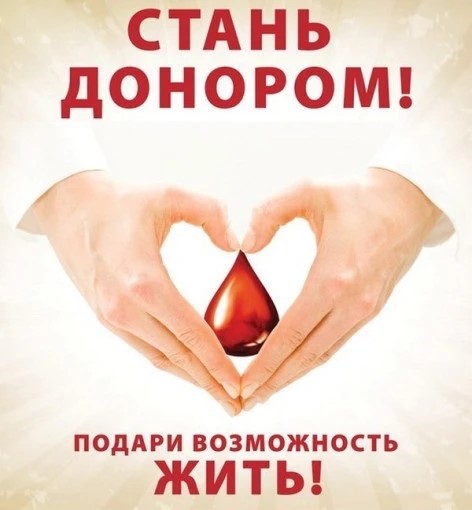 Мы вместе дарим жизнь