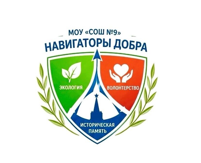 Добрая летопись 2026: Навигаторы добра