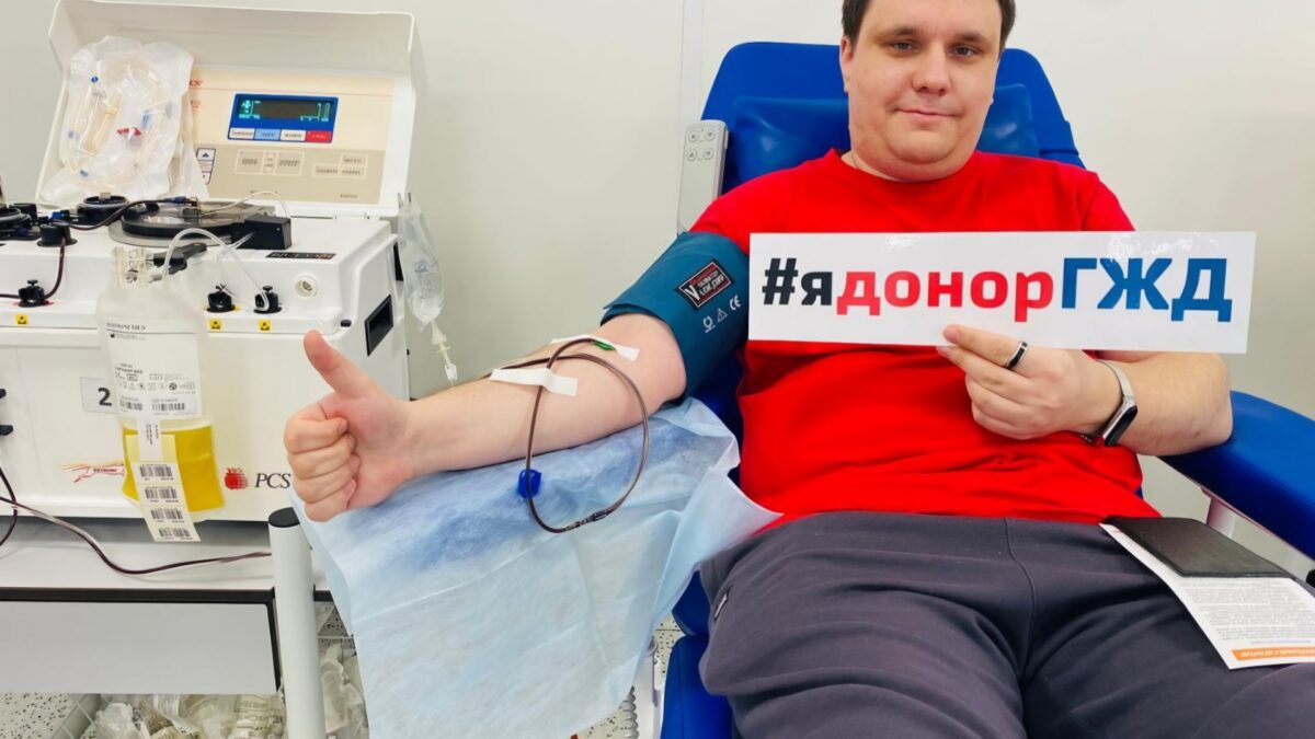 Сдай кровь — спаси жизнь!