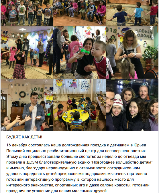 Волонтеры ДОБРОпомощи. 11 лет помощи.