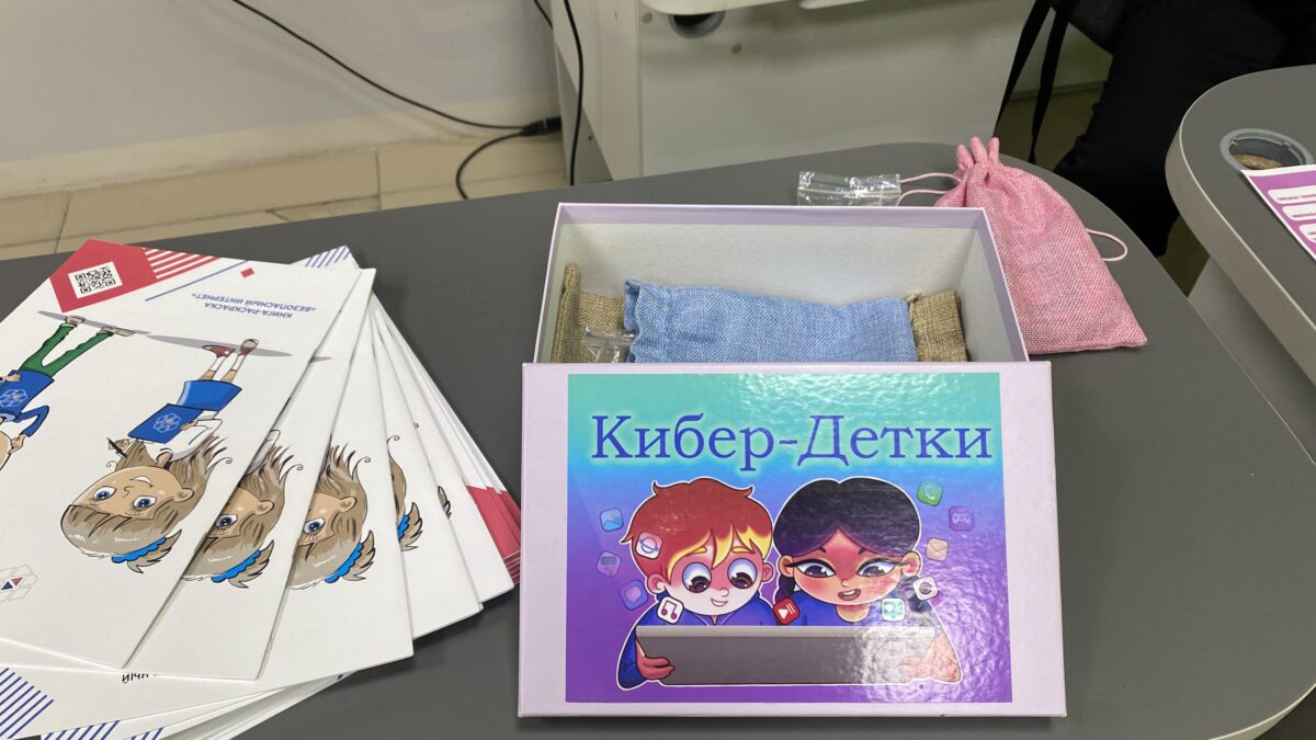 Добрая лекция, игра «Кибер-Детки».