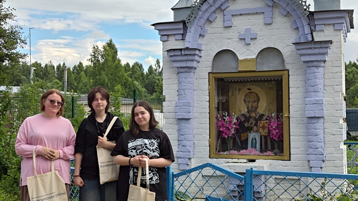 «Калязинские тропы»: как молодёжь открывает историю родного края