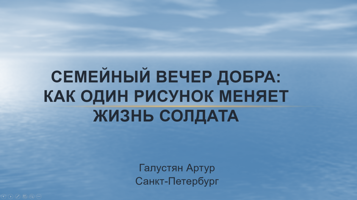 А можно стать волонтёром всей семьёй?