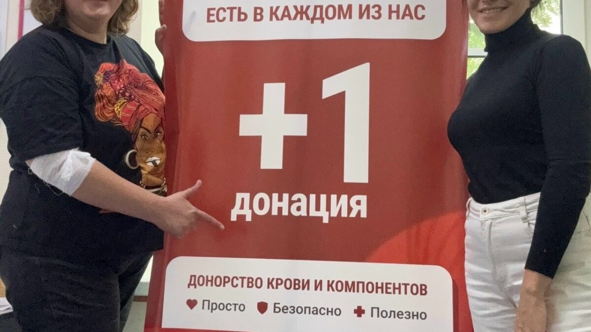 Донорство- это призвание