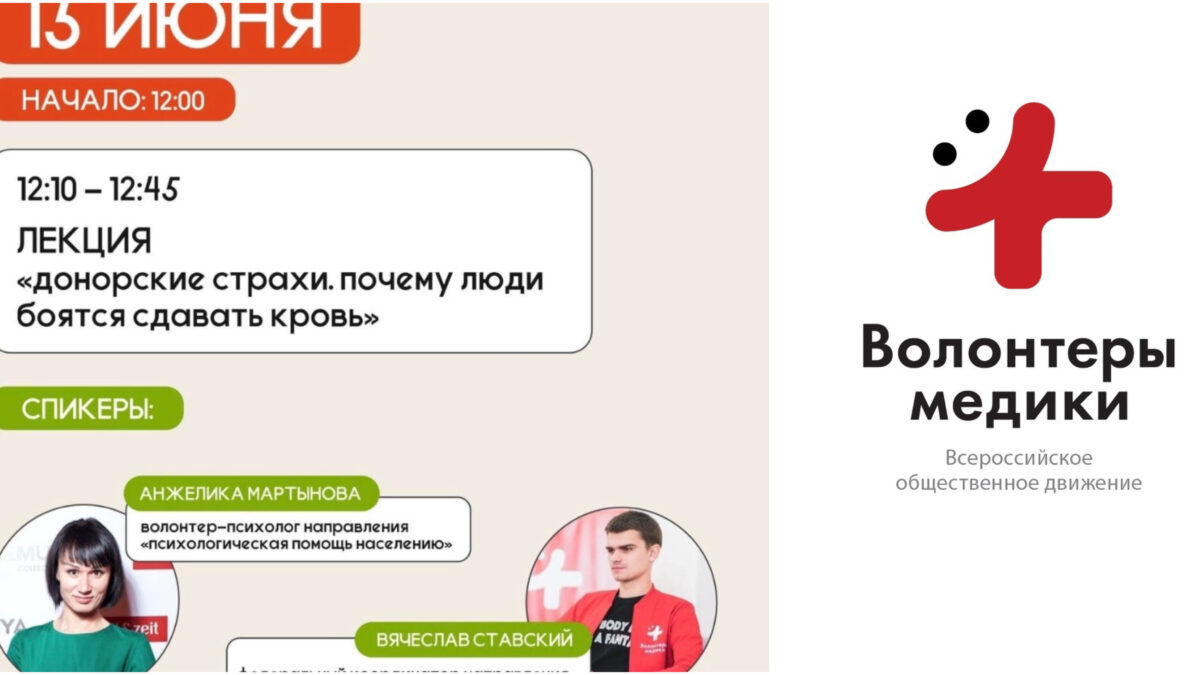 Анатомия донорского страха: бояться разрешается — сдавать обязательно