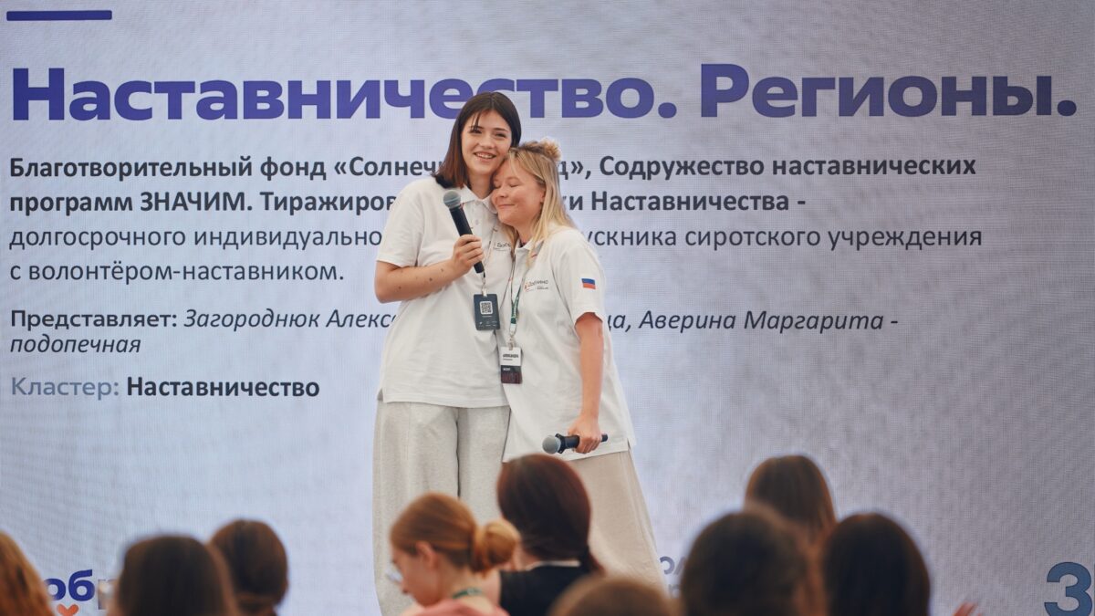 Наставником для подростка стала Александра из Новосибирска
