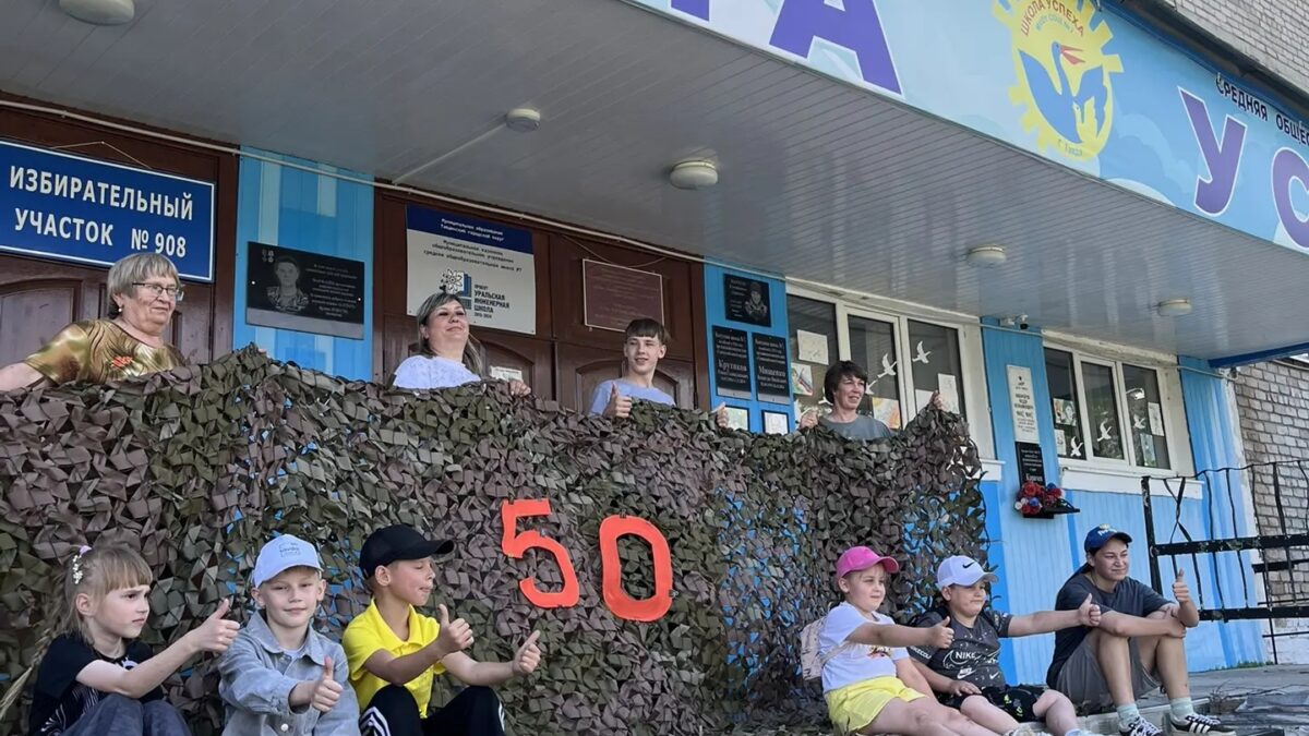 «Энергия Добра»
