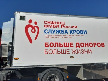 Донорство — вклад в спасение жизни
