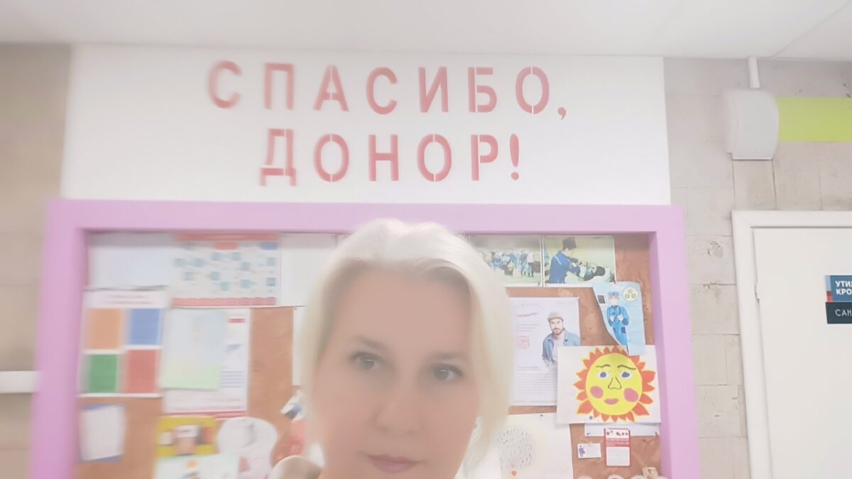 Стать донором — это не подвиг!