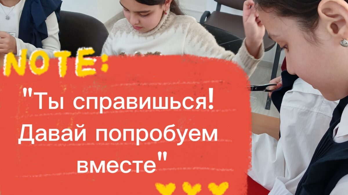 Когда простое «Ты справишься. Давай попробуем вместе» становится опорой: две истории о поддержке…