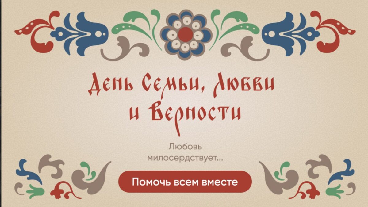 Точка опоры в руках близкого человека