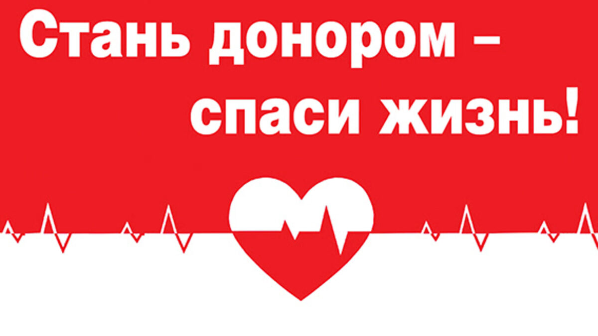 Как мы вдохновили коллег на спасение жизней: отчёт о просветительской донорской акции