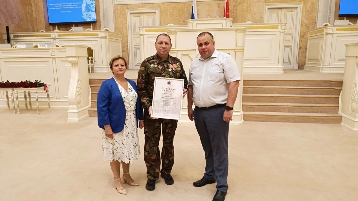 Почетная грамота.